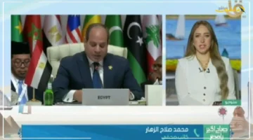 ما وراء السطور.. محمد صلاح الزهار يحلل كلمة الرئيس السيسي في القمة العربية الإسلامية الطارئة 1